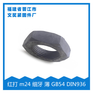 ���S��ֱ�N���t����ĸ m27 ����ĸ GB54 ë��ĸ GB6172