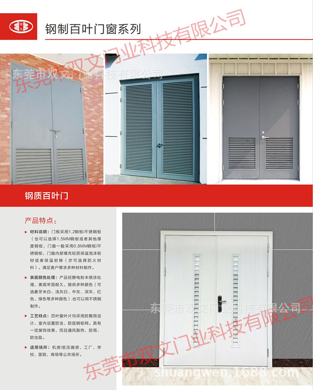 钢质百叶门 机房百叶门 钢制百叶门 平开门 不锈钢百叶门-阿里巴巴