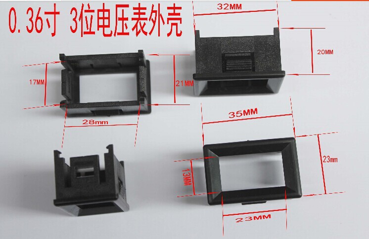 0.36寸三位电压表头外壳 数显外壳 电动车电压表外壳 含滤光片