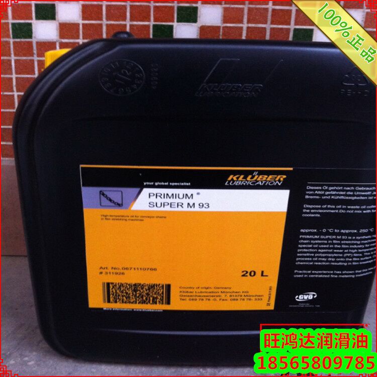 KLUBER PRIMIUM SUPER M93高温链条油20L