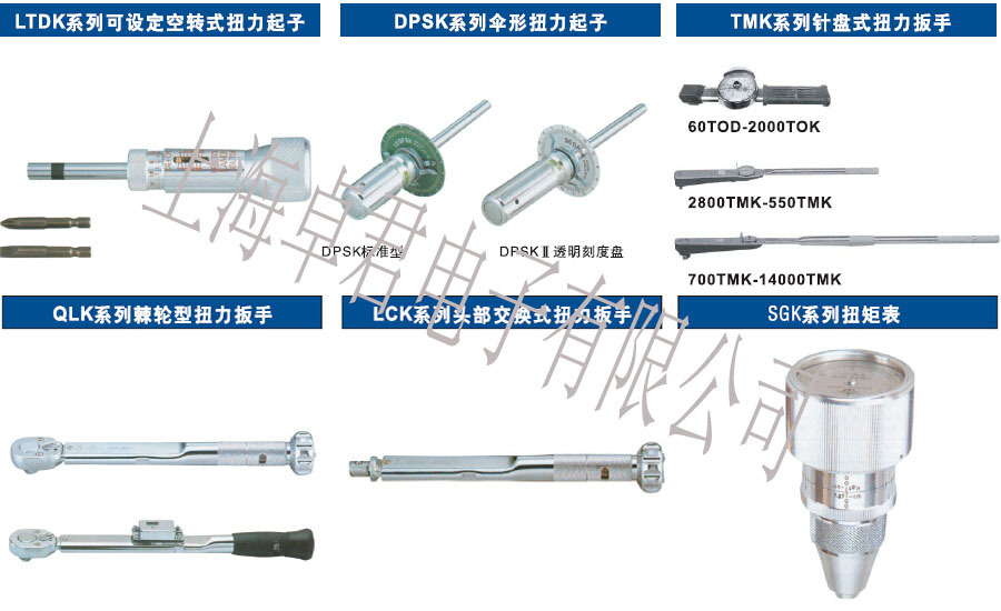 TOHNICHI扭力扳手900LCK，东日扭力扳手900LCK，900LCK