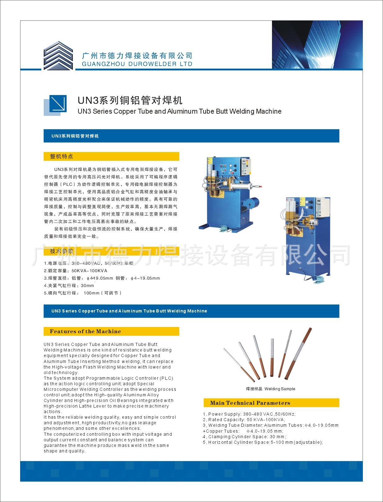 UN3 Series Copper Tube and Alu