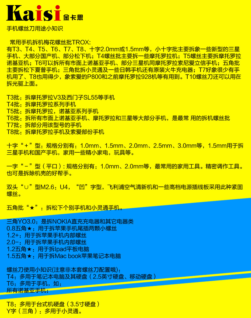 Tournevis pour réparation vélo KAISI - Ref 2294429 Image 12