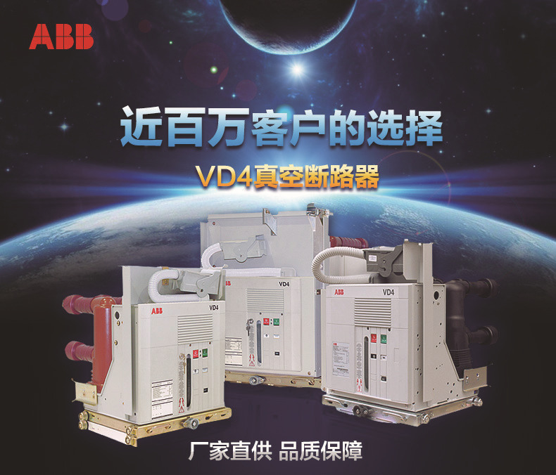 VD4真空断路器 12kV (PT极柱)