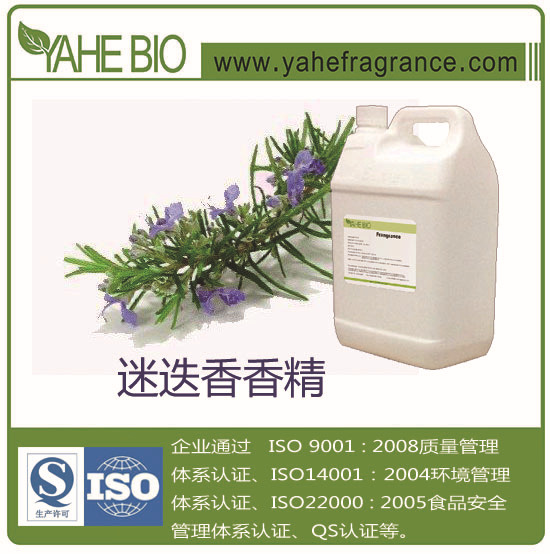 雅禾厂家直销香精高品质花香持久迷迭香香精日化香精