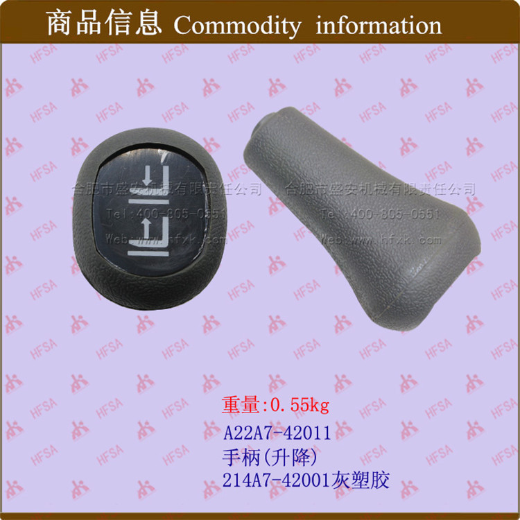 叉车配件批发操纵杆头 摇杆帽 手柄头手柄球 变速手柄套 手柄升降