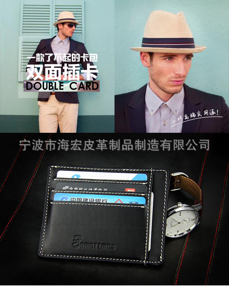 真皮雙麵卡包-展示_01