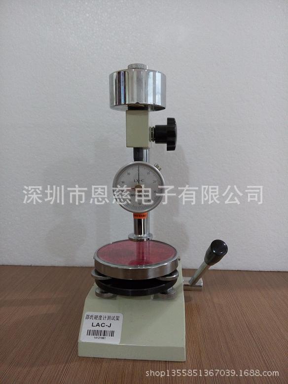 凯特LAC-J硬度计支架