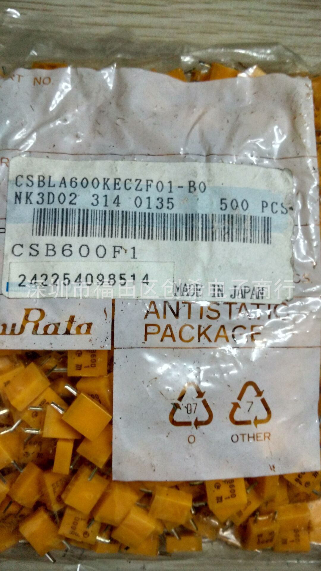 600K 直插晶振CSB600F1用于遥控器上CSBLA600KECZF01-BO 直插陶振