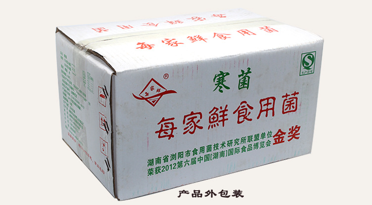 绿色有机食品_每家鲜食用菌 厂家批发 绿色有