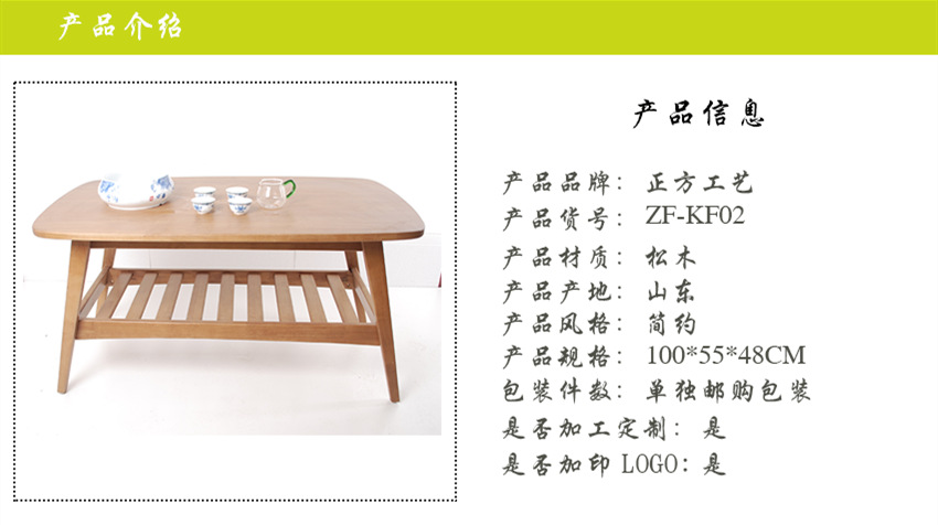 阿裡巴巴產品-咖啡桌1