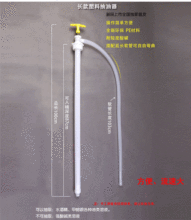 200升油桶油抽大号手动抽油器手拉式塑料油抽 耐酸耐碱防腐蚀油抽