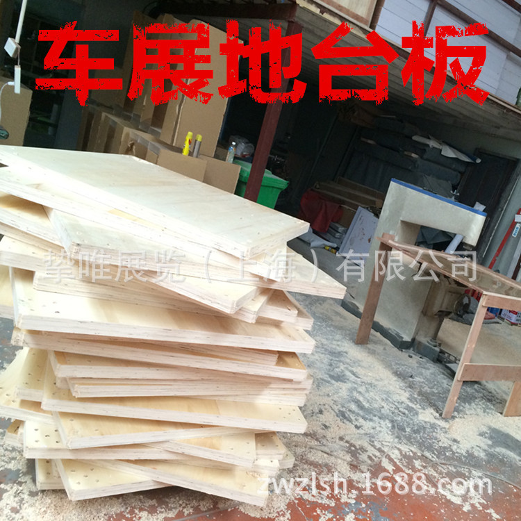 北京汽车广一汽丰田大众马自达奇瑞4cm杨木调节脚木质发光地展台