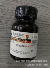 麝香草酚蓝/百里香酚蓝 指示剂 IND25g/瓶 天津研究所 76-61-9