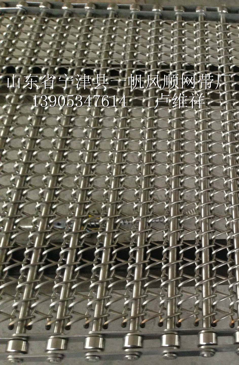 金属网带、金属输送带、不锈钢输送带!-616_副本