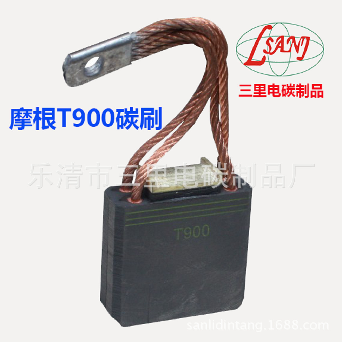 T900碳刷石油机电三里电碳油田碳刷耐磨碳刷