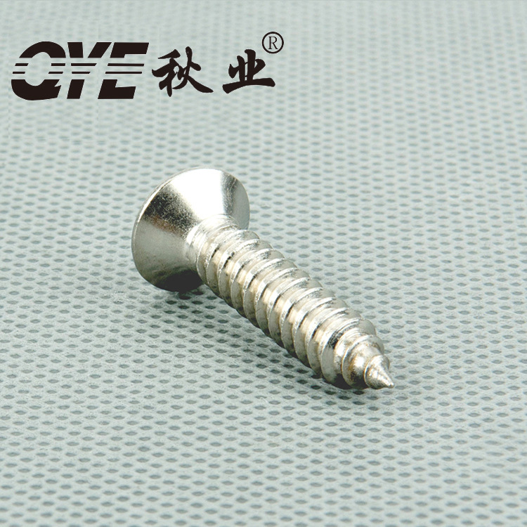 十字平头自攻,沉头自攻-KA-C