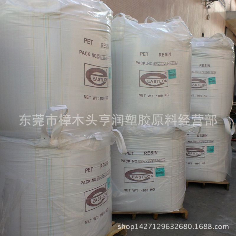 现货PET/远纺上海/CB-602A 透明级 注塑级 食品级PET瓶级聚酯切片-阿里巴巴