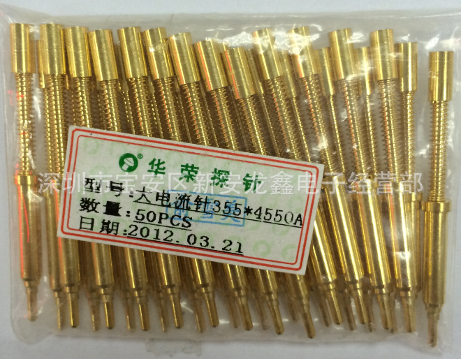 长期提供 优质华荣探针大电流针355*4550A 12A 12安培