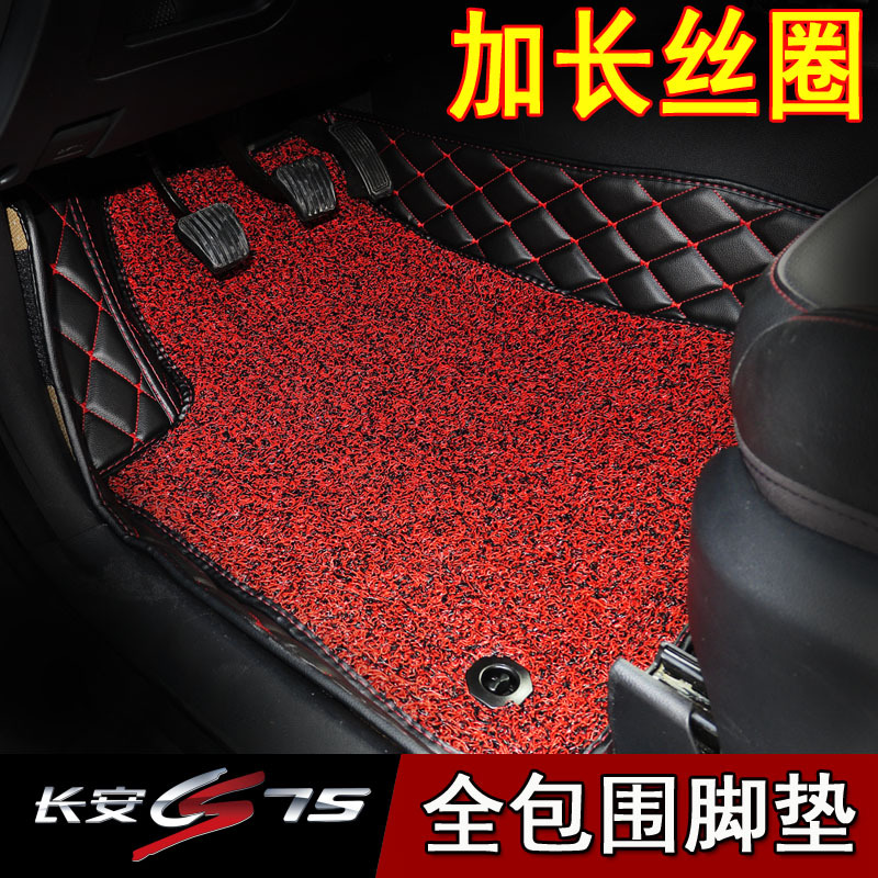 长安cs75CS35优质皮革汽车脚垫 全包围车垫 脚垫全套专用丝圈脚垫
