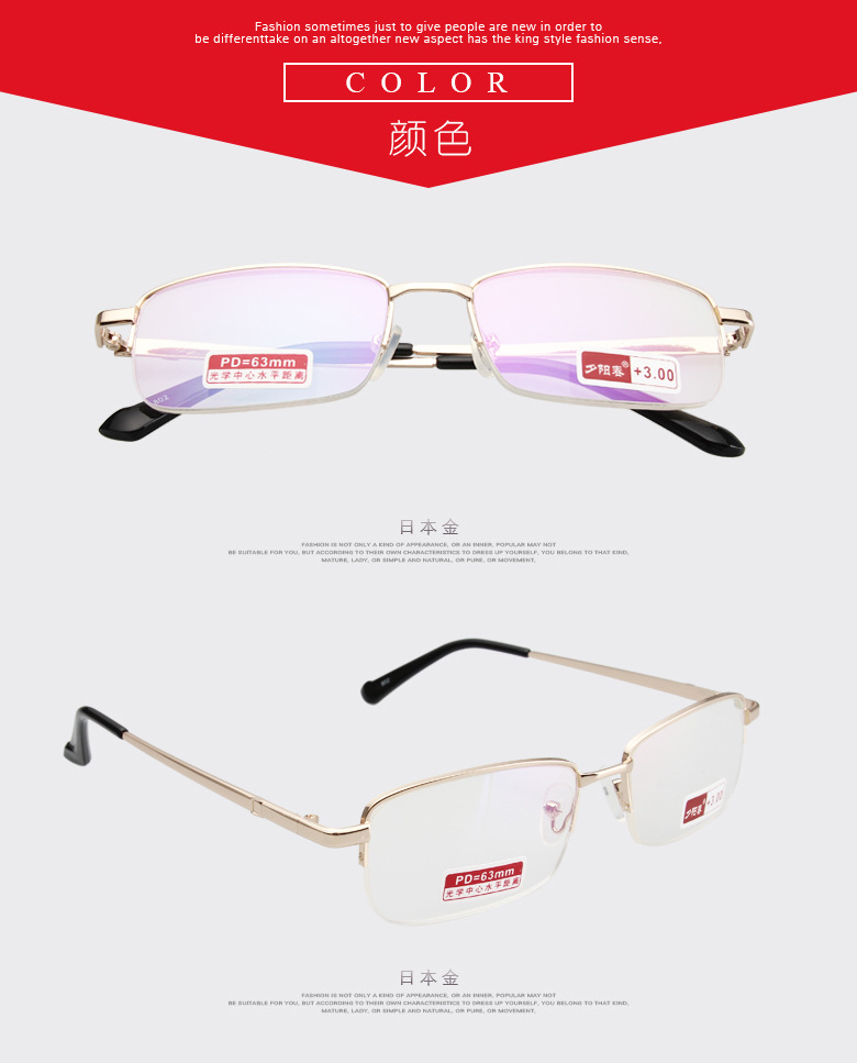 跑江湖老花镜_2016跑江湖老花镜 老人老花眼