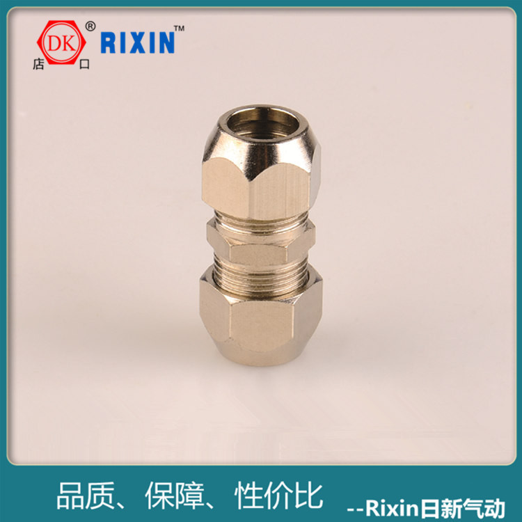 诸暨日新厂家批发双头铜接头/铜管接头/油管卡套直通空压机气动