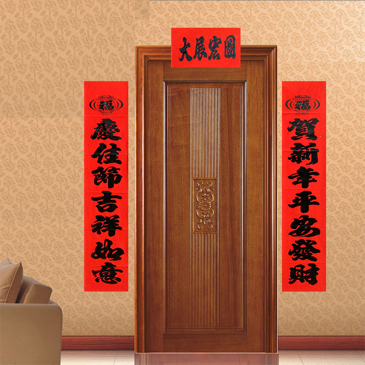 年红黑字对联8