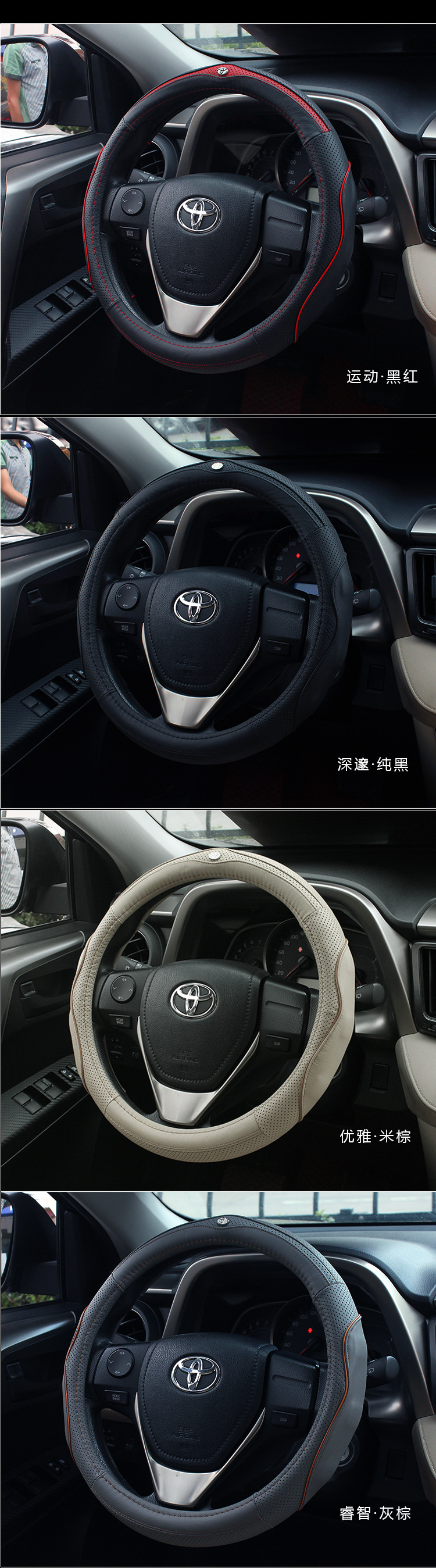 丰田方向盘_03