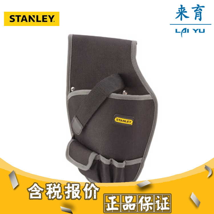 [含税]史丹利工具 枪钻式工具腰包 96-255-23