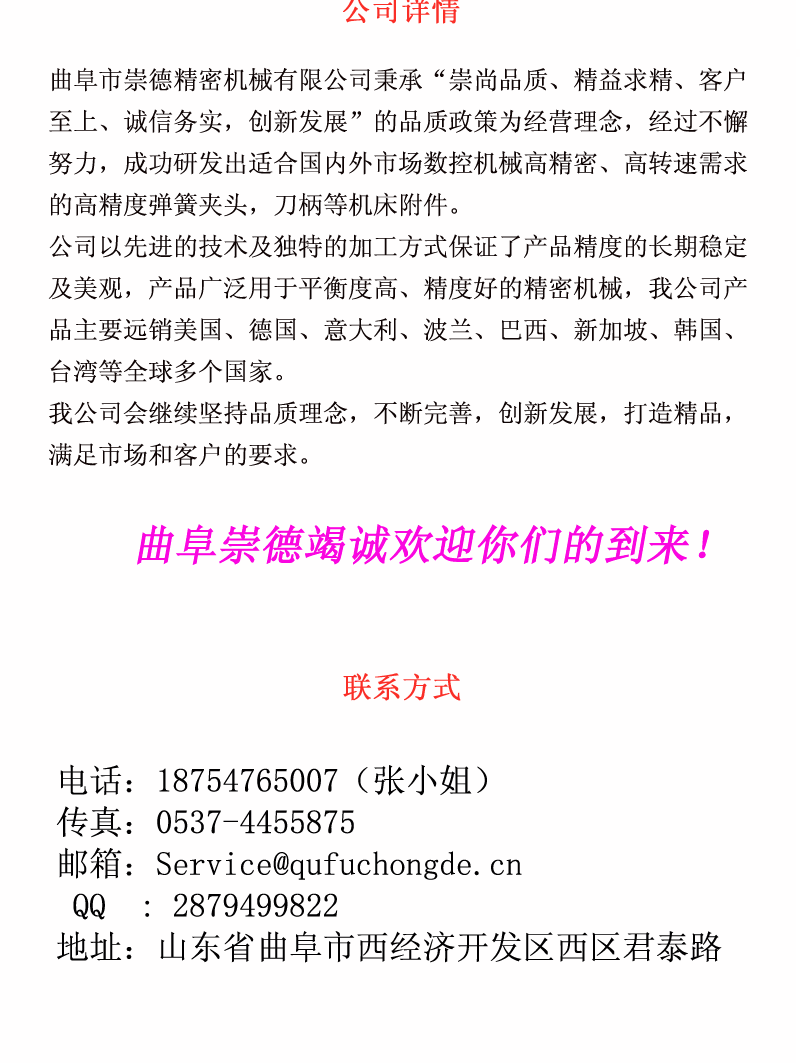延长杆ERM模版_10