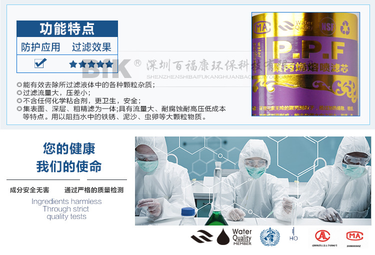 韩式一体PP滤芯_10