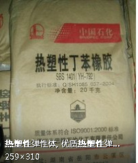 巴陵石化sbs改性原料/1401(YH-792) sbs792 热塑性橡胶 1KG起订