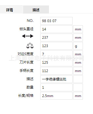 Tournevis pour réparation vélo KNIPEX  - Ref 2299272 Image 4