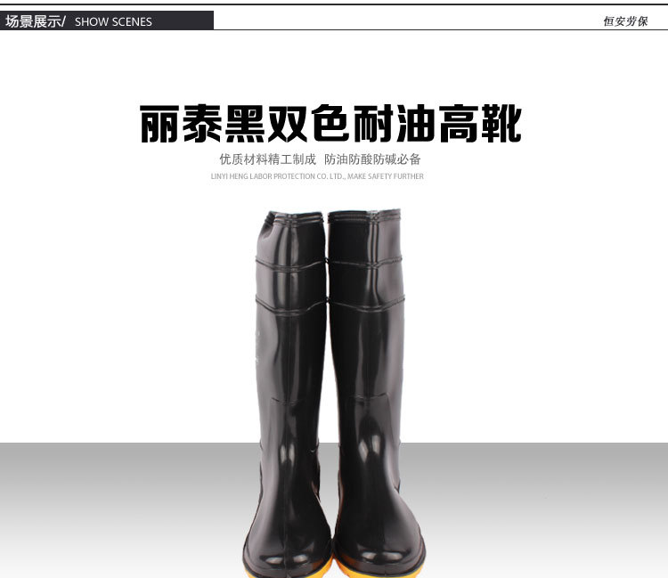丽泰黑双色耐油高靴部分_01