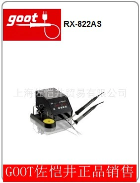 Паяльная станция GOOT RX-822AS оригинал
