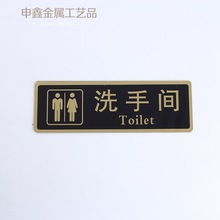 拼价格 更拼质量 男女洗手间标牌卫生间指示牌厕所标识牌标示牌