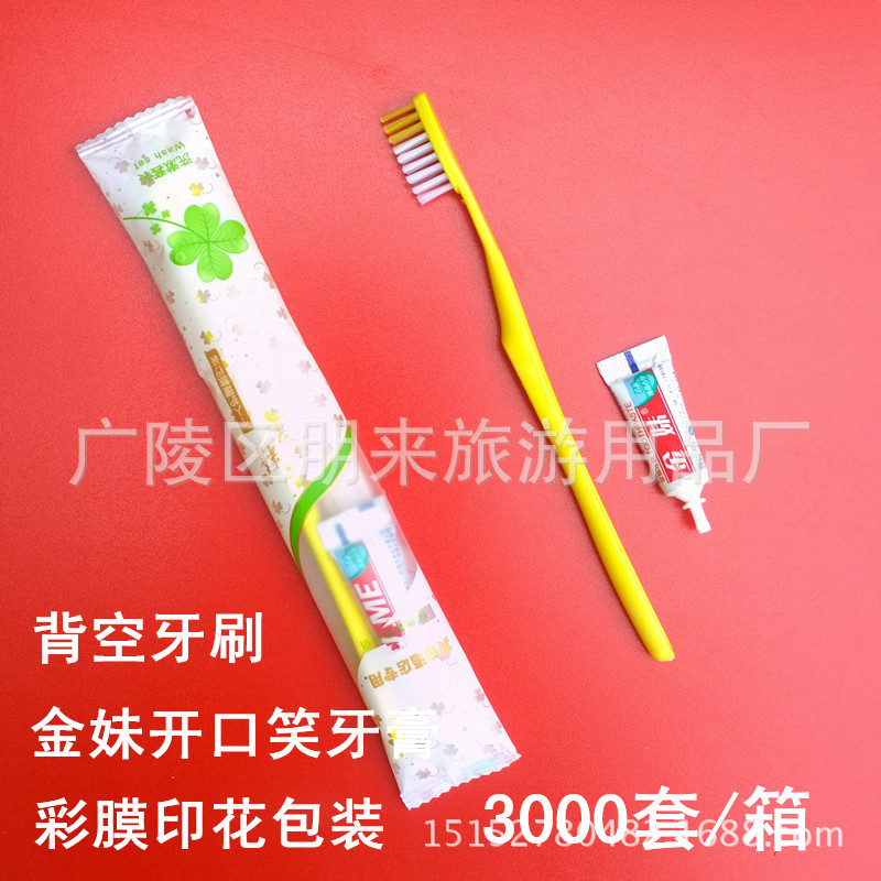 彩膜牙具3