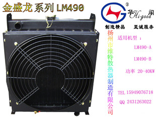 ���Rϵ���~оLM490ɢ����