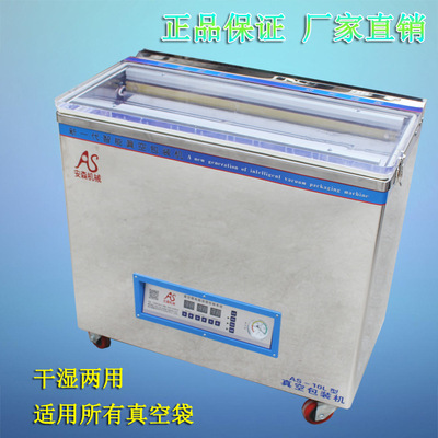 厂家供应 抽真空封口机 自动 真空包装机 食品抽真空机 商用|ms