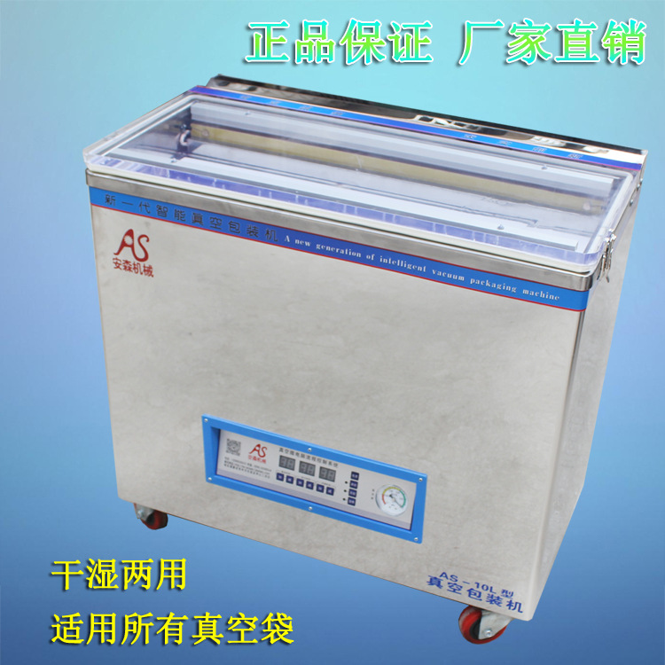 厂家供应 抽真空封口机 自动 真空包装机 食品抽真空机 商用|ms
