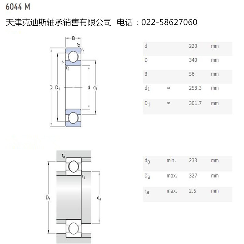 供应 6044轴承  深沟球轴承