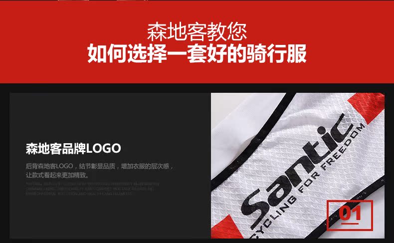 Tenue de cyclisme homme SANTIC - Ref 2210504 Image 5