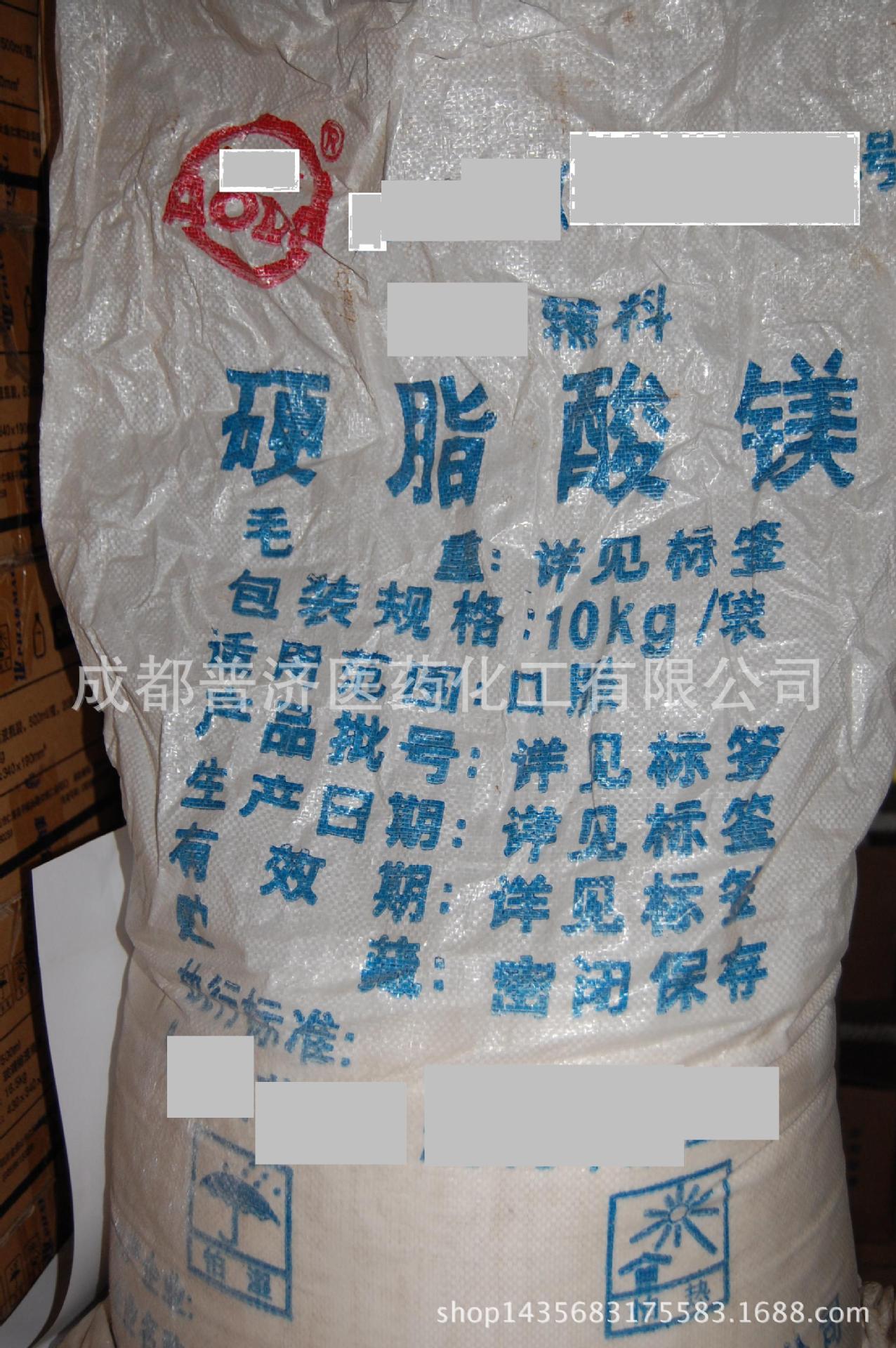 硬脂酸镁 1kg 10kg