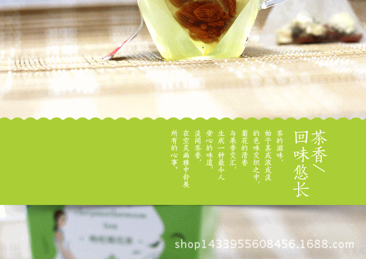 详细描述菊花枸杞_05