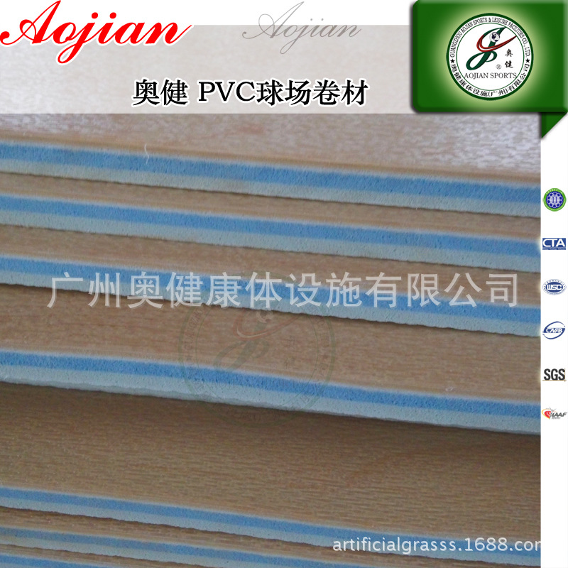 奥健--PVC球场卷材(5)