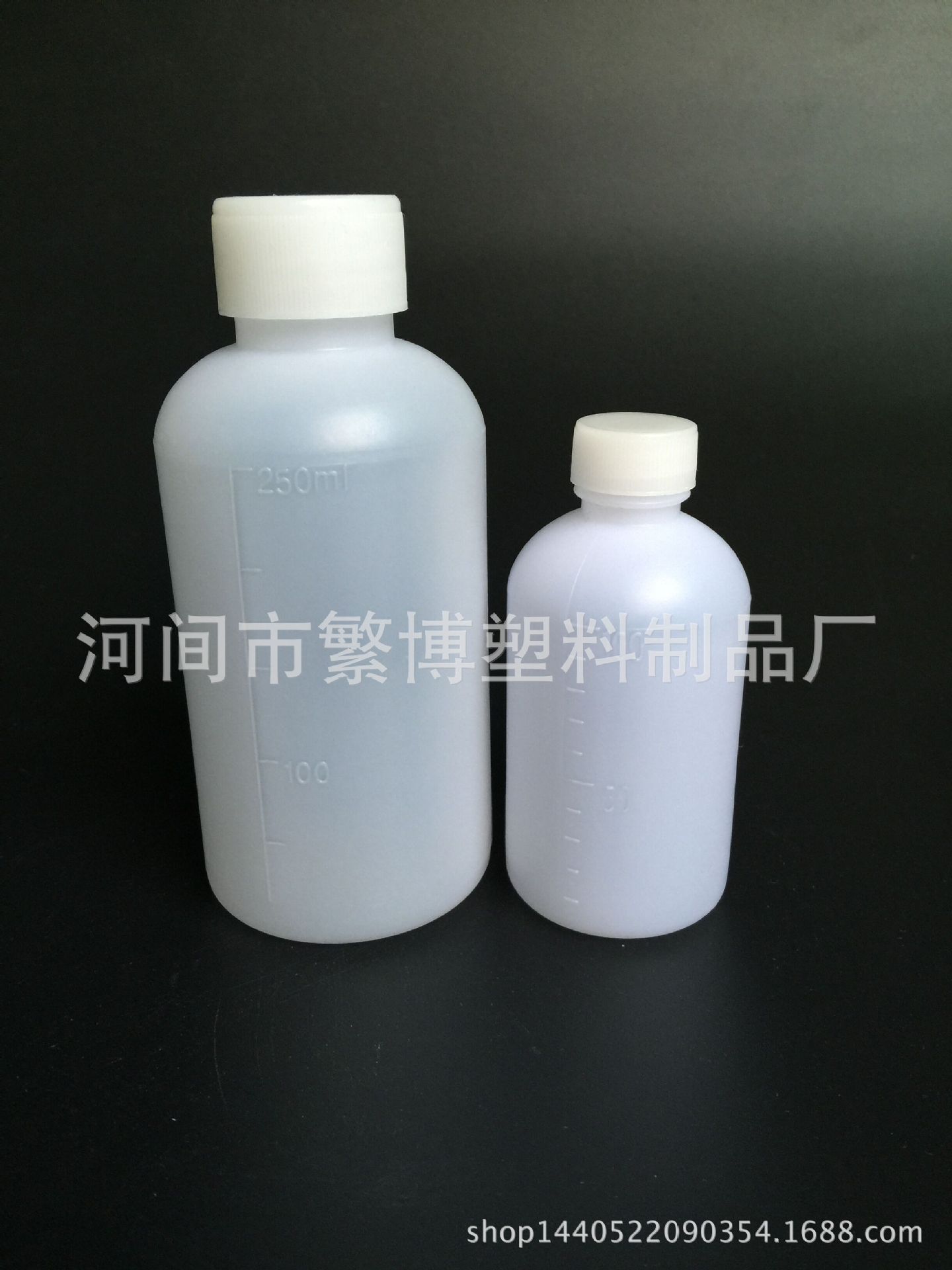 现货250ml 水剂瓶 小口带内塞瓶 液体瓶 试剂瓶