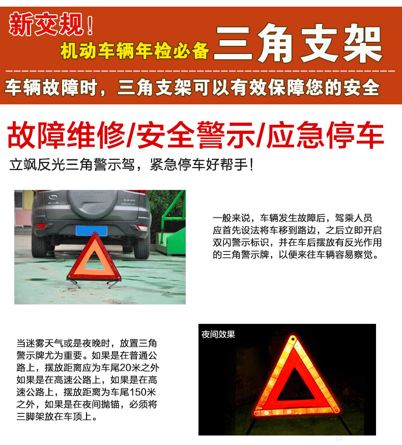 Car Triangle Warning Sign Car Parking Safety Reflective Sign Folding Red Box Tripod Failure Emergency Sign