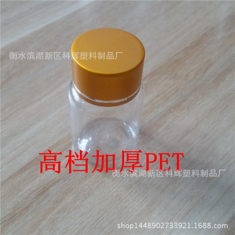 15ml 20ml 30ml 塑料瓶 透明瓶PET空瓶 小瓶子 金属盖子