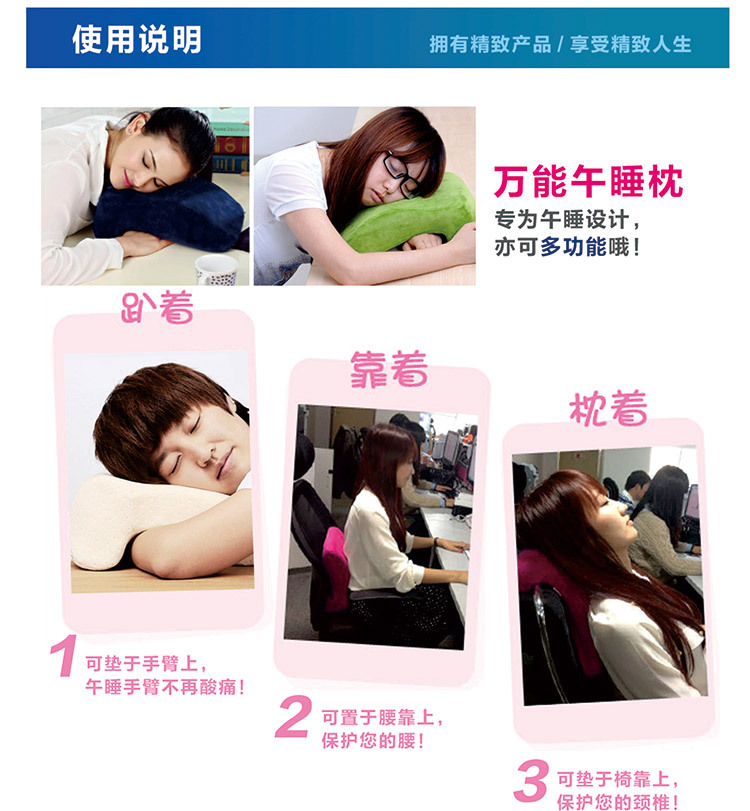新轻年网店午睡枕_20