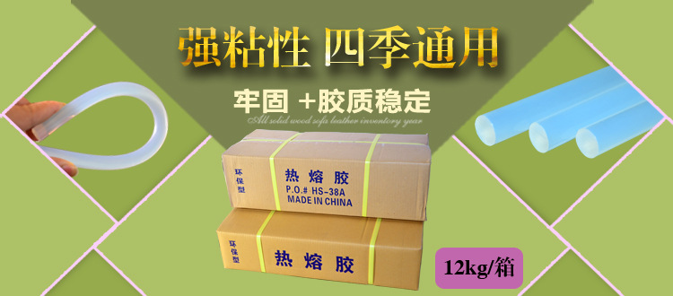 【SHD】12KG/箱 透明热熔胶棒11mm 7mm 高粘度环保热熔胶条厂家